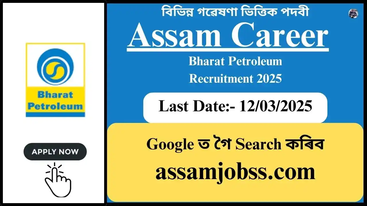 Assam Career : Bharat Petroleum Recruitment 2025