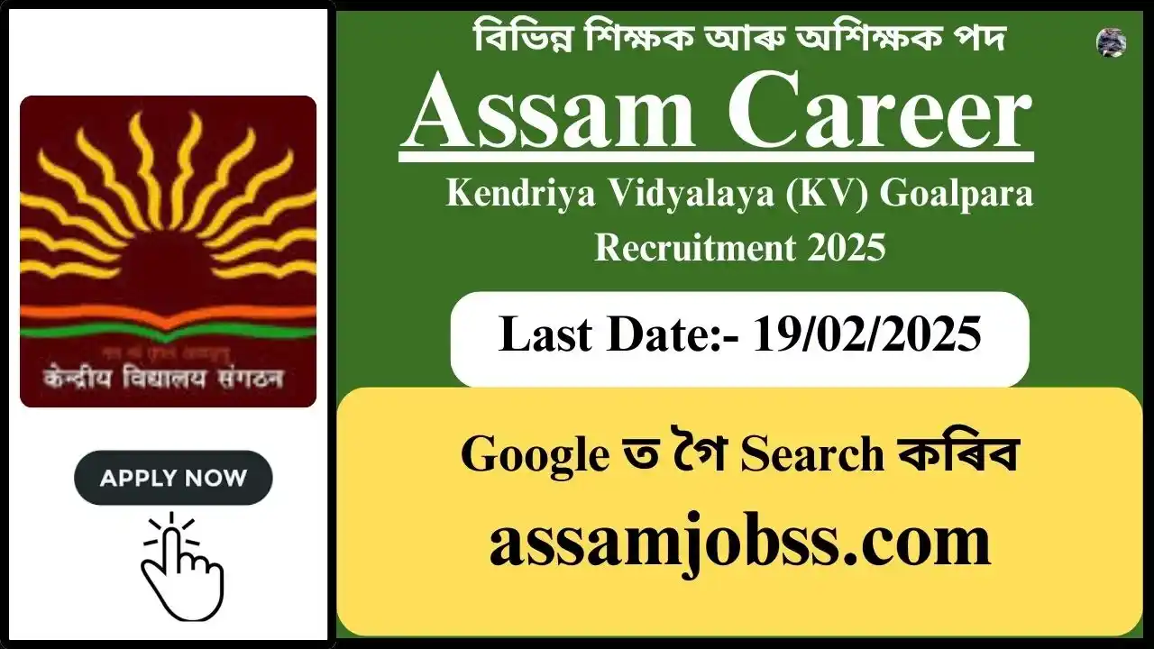 Assam Career : Kendriya Vidyalaya (KV) Goalpara Recruitment 2025