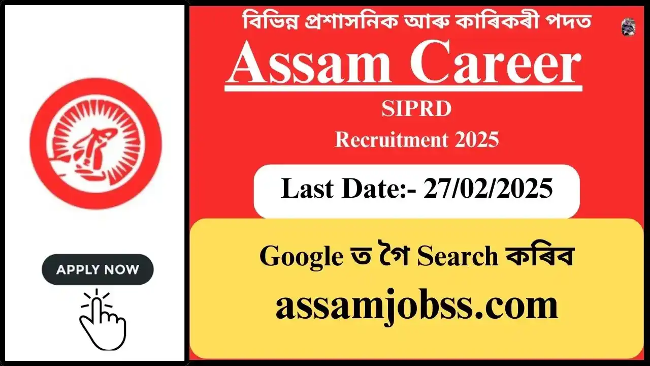 Assam Career : State Institute of Panchayat & Rural Development (SIPRD) Recruitment 2025