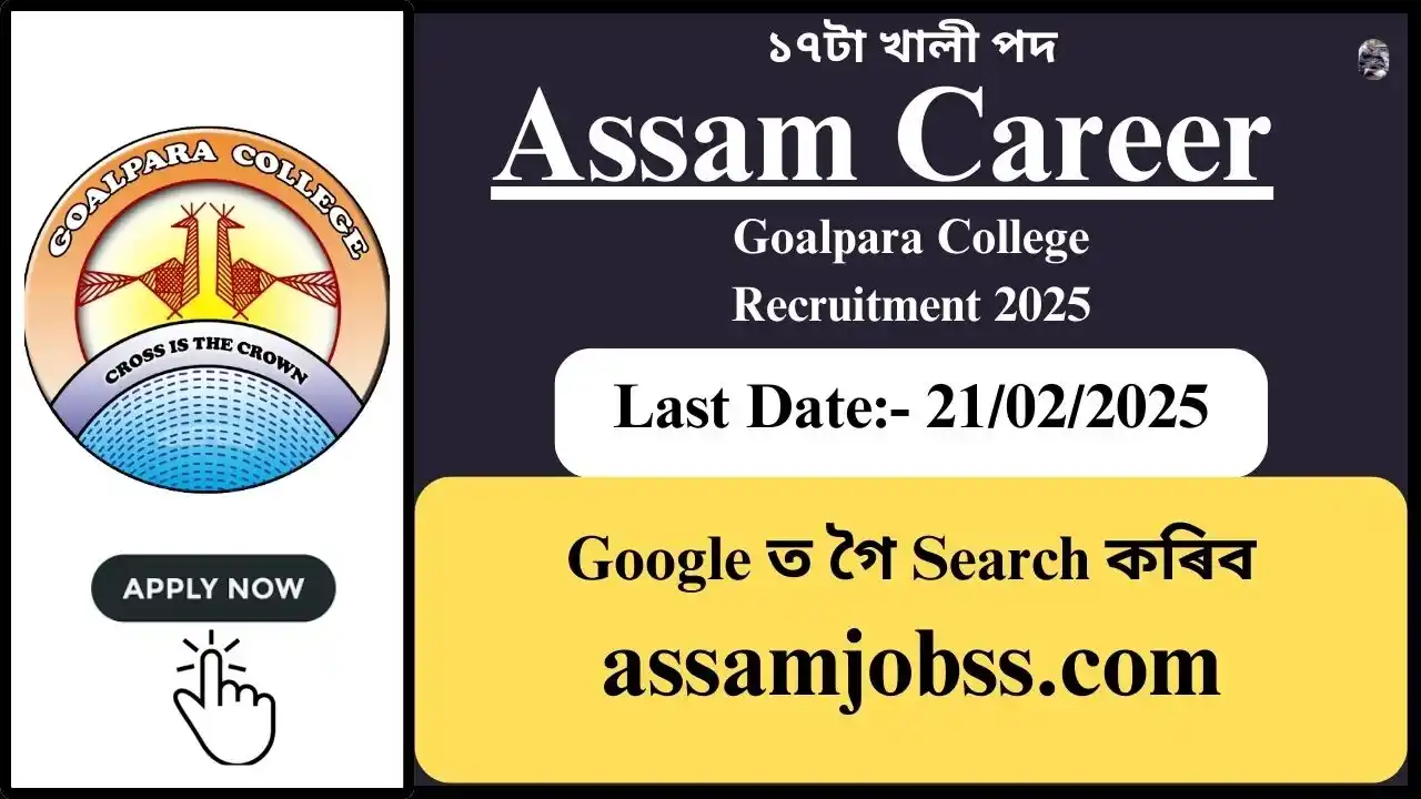 Assam Career : Goalpara College Recruitment 2025