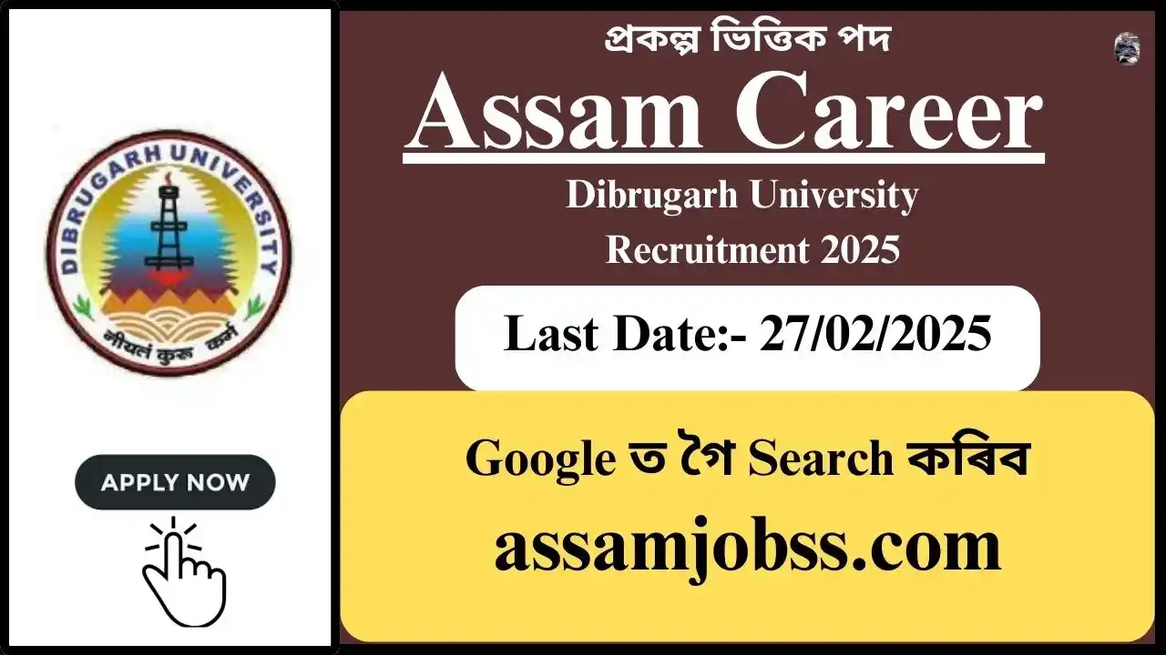 Assam Career : Dibrugarh University Recruitment 2025