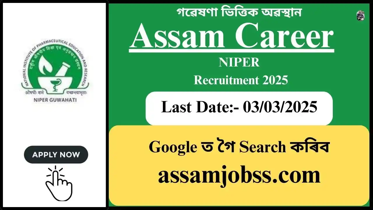 Assam Career : National Institute of Pharmaceutical Education & Research (NIPER) Recruitment 2025